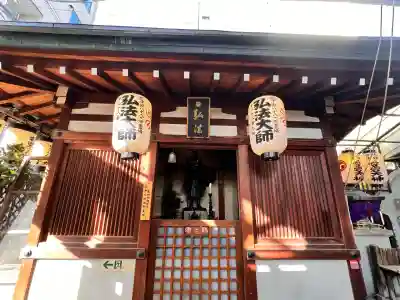浪速寺(大阪府)