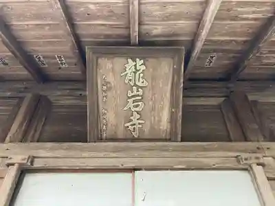龍岩寺(大分県)