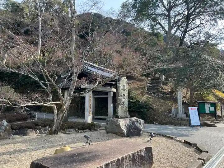 興聖寺(興聖寶林禅寺)のその他建物