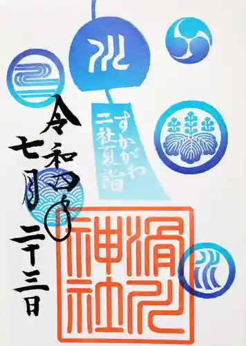 滑川神社 - 仕事と子どもの守り神(福島県)