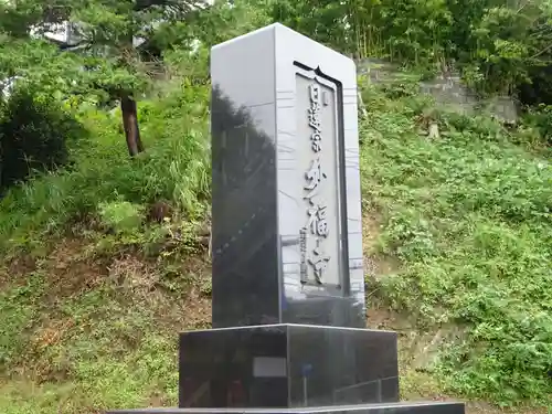 妙福寺のその他建物