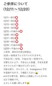 聖光寺(福岡県) 2024年12月11日(水)〜(2024年12月10日(火) 22時10分30秒投稿)