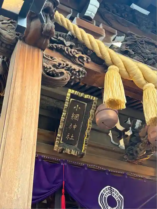 小網神社(東京都)