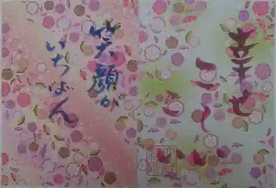 大蔵院(群馬県)