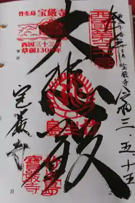 本日は波が荒く、定期船が欠航しました。