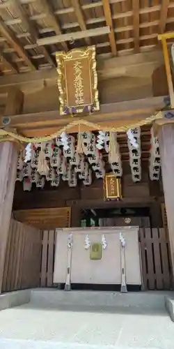 和泉國一之宮　大鳥大社(大阪府)