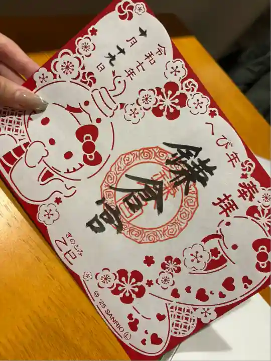 鎌倉宮(神奈川県)