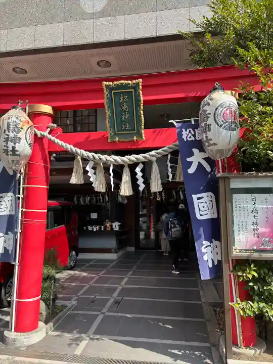 松島神社の鳥居