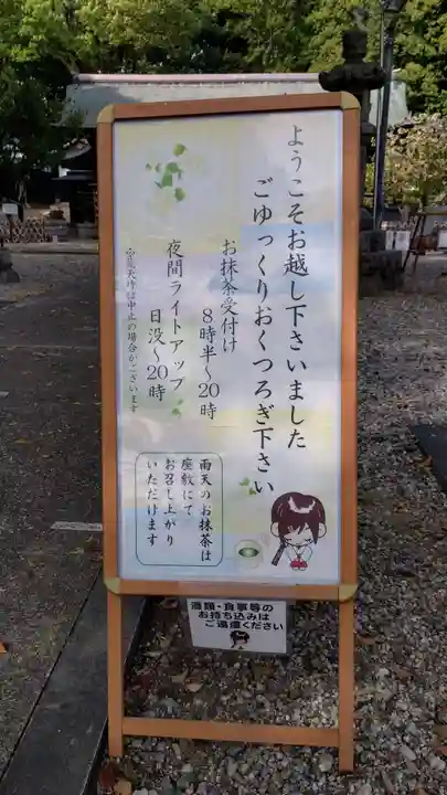 上地八幡宮(愛知県)