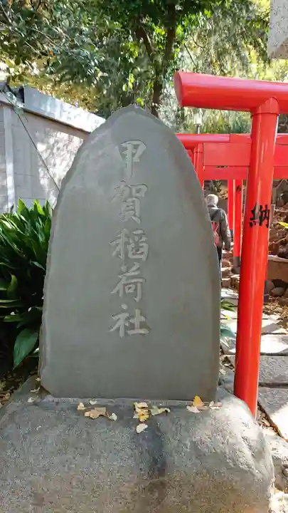 鳩森八幡神社のその他建物