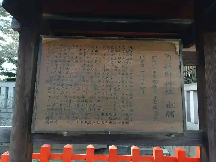 阿部野神社(大阪府)