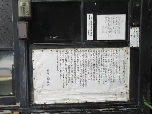 源光寺のその他建物