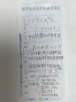 若宮神明社(愛知県)