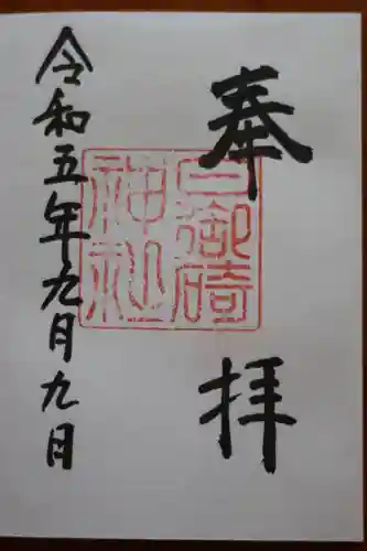 日御碕神社(島根県)