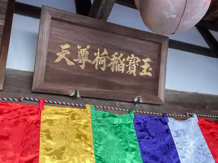 龍光寺(三重県)