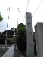 六所神社のその他建物