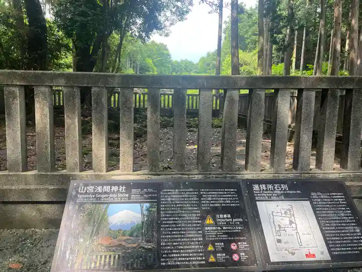 山宮浅間神社(静岡県)
