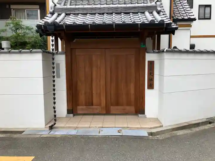 大林寺(大阪府)