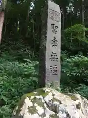 八幡神社の建物その他