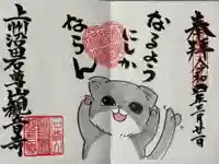 観音寺の御朱印