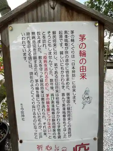 秩父今宮神社(埼玉県)