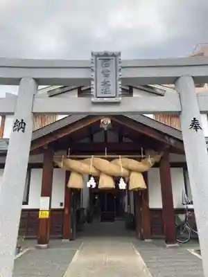 出雲大社大阪分院(大阪府)