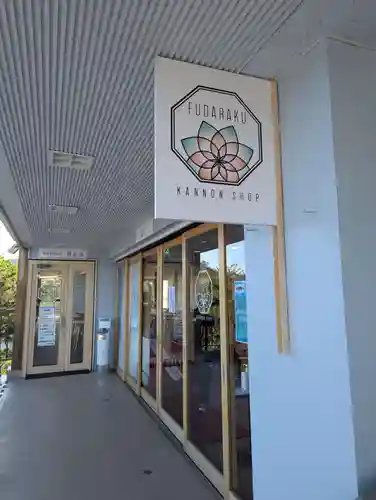 釜石大観音(岩手県)