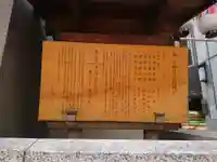 露天神社(お初天神)の歴史