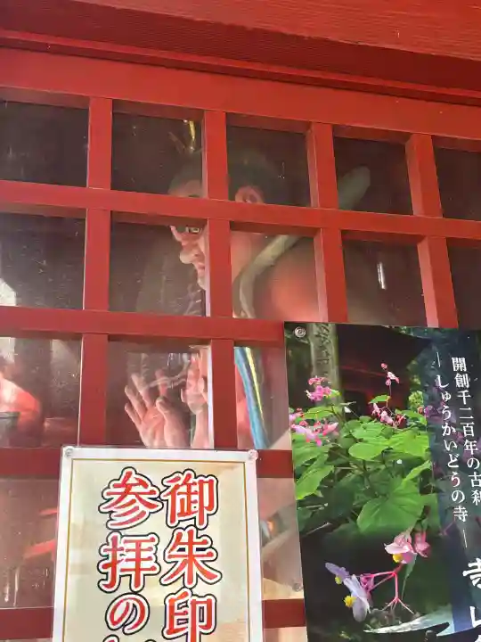 観音寺(寺山観音)の{uncategorized: "未分類", other: "その他", undefined: "問題あり", building: "その他建物", grave: "お墓", sacred_gate: "鳥居", guardian: "狛犬", statue: "像", buddha: "仏像", history: "歴史", nature: "自然", garden: "庭園", animal: "動物", pagoda: "塔", temizu: "手水舎", mountain_gate: "山門・神門", sanctuary: "本殿・本堂", subordinate: "末社・摂社", art: "芸術", scenery: "景色", jizo: "地蔵", ema: "絵馬", goshuin: "御朱印", omikuji: "おみくじ", items: "授与品その他", amulet: "お守り", goshuincho: "御朱印帳", eats: "食事", festival: "お祭り", votive_dance: "神楽", shichigosan: "七五三参", wedding: "結婚式", experience: "体験その他", initially: "初詣", around: "周辺", anti_infection: "感染症対策"}