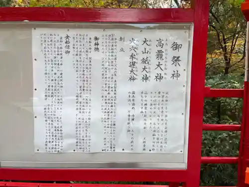 貴船神社(群馬県)