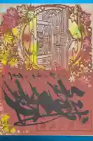 大山寺の御朱印