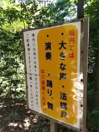 星田妙見宮(大阪府)