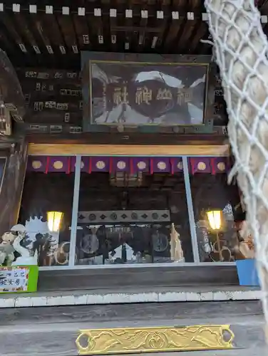 櫻山神社(岩手県)