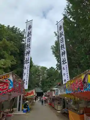 日枝神社のお祭り