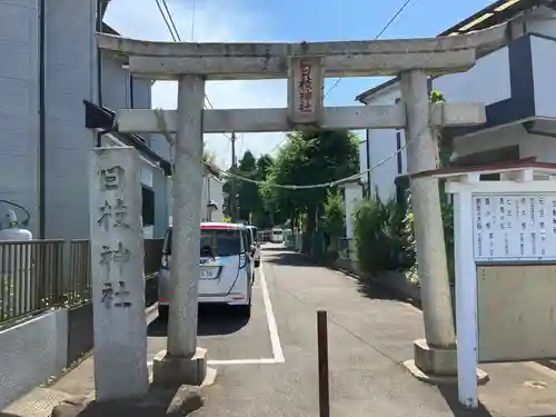 日枝神社の鳥居