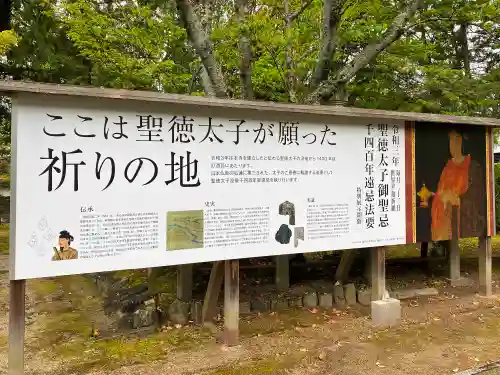 伊勢の国 四天王寺の歴史