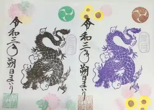 大鏑神社の御朱印