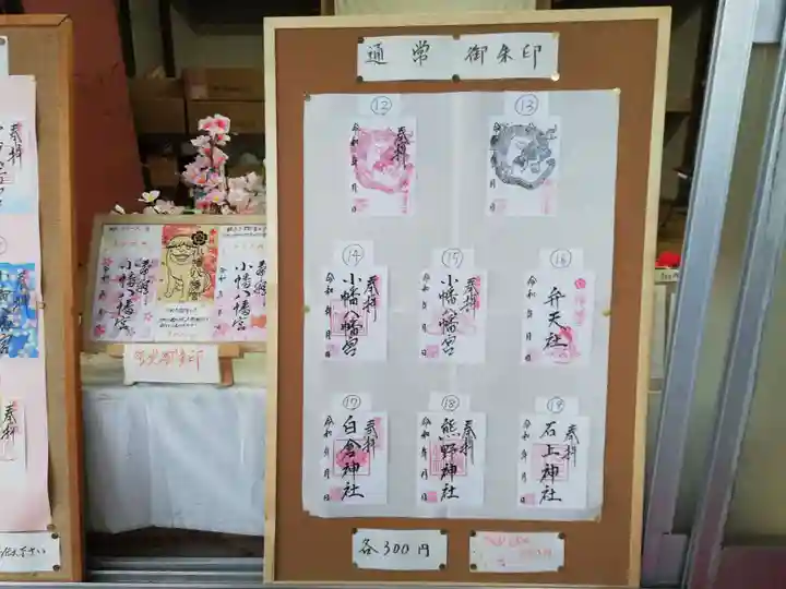 小幡八幡宮のその他建物