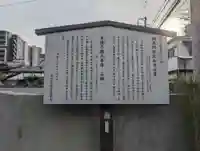 養願寺(東京都)