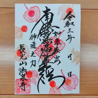 普通サイズ
書き置きもございます。