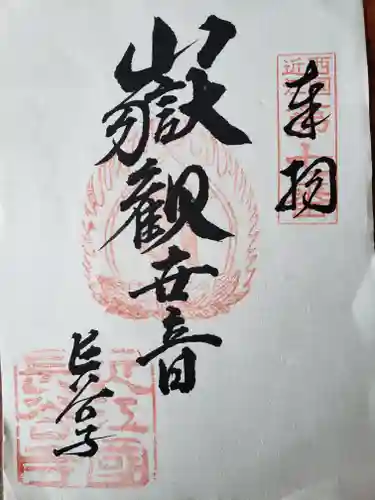 長谷寺(滋賀県)