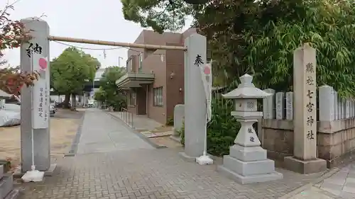 七宮神社の山門