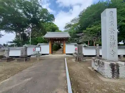繁桂寺(栃木県)