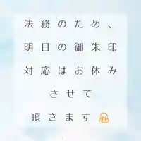 日蓮宗 総本山 塔頭 定林坊(じょうりんぼう)(山梨県)