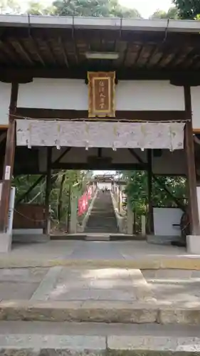 蹉跎神社の山門・神門