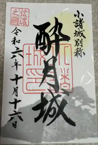 懐古神社(長野県)