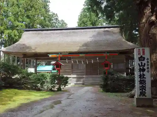白山神社のその他建物