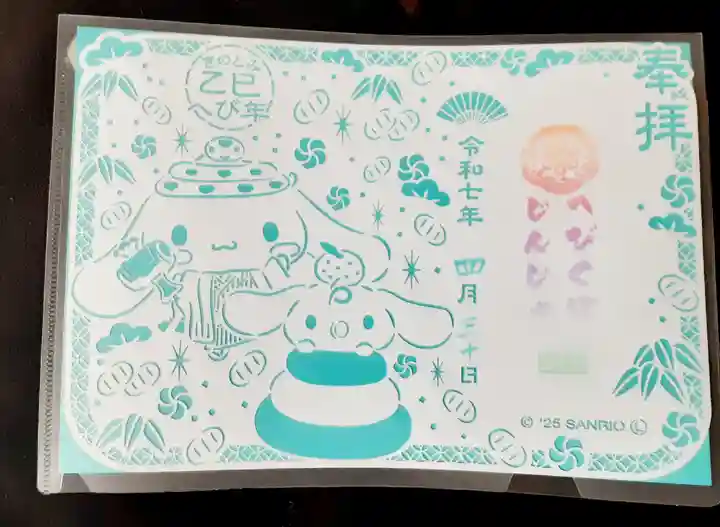 蛇窪神社(東京都)