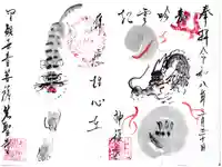 先聖寺の御朱印