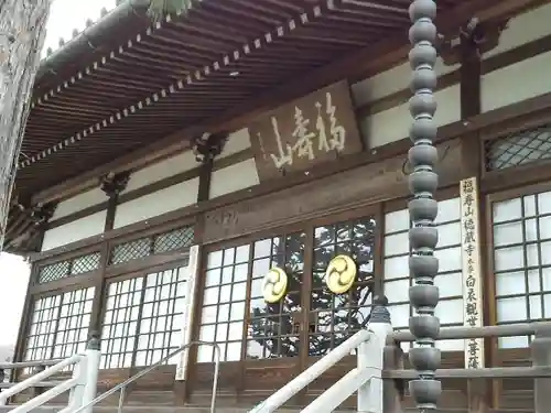 徳蔵寺(東京都)